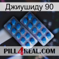 Джиушиду 90 viagra2